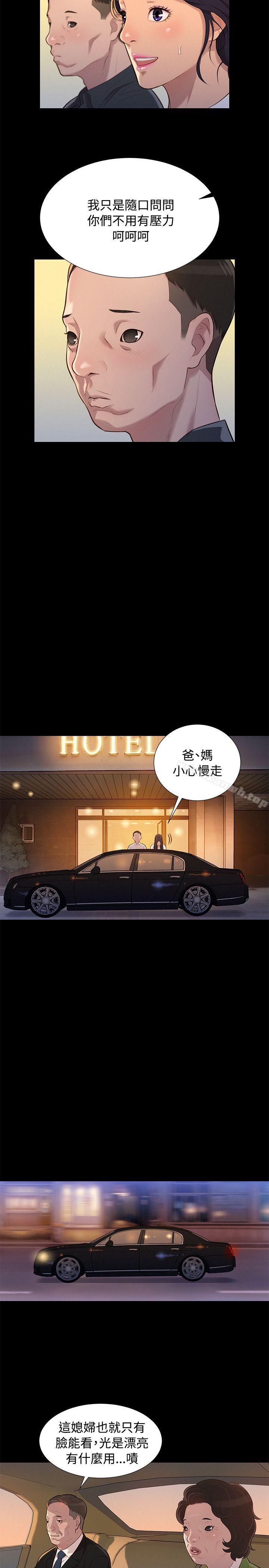 不倫駕訓班第22話