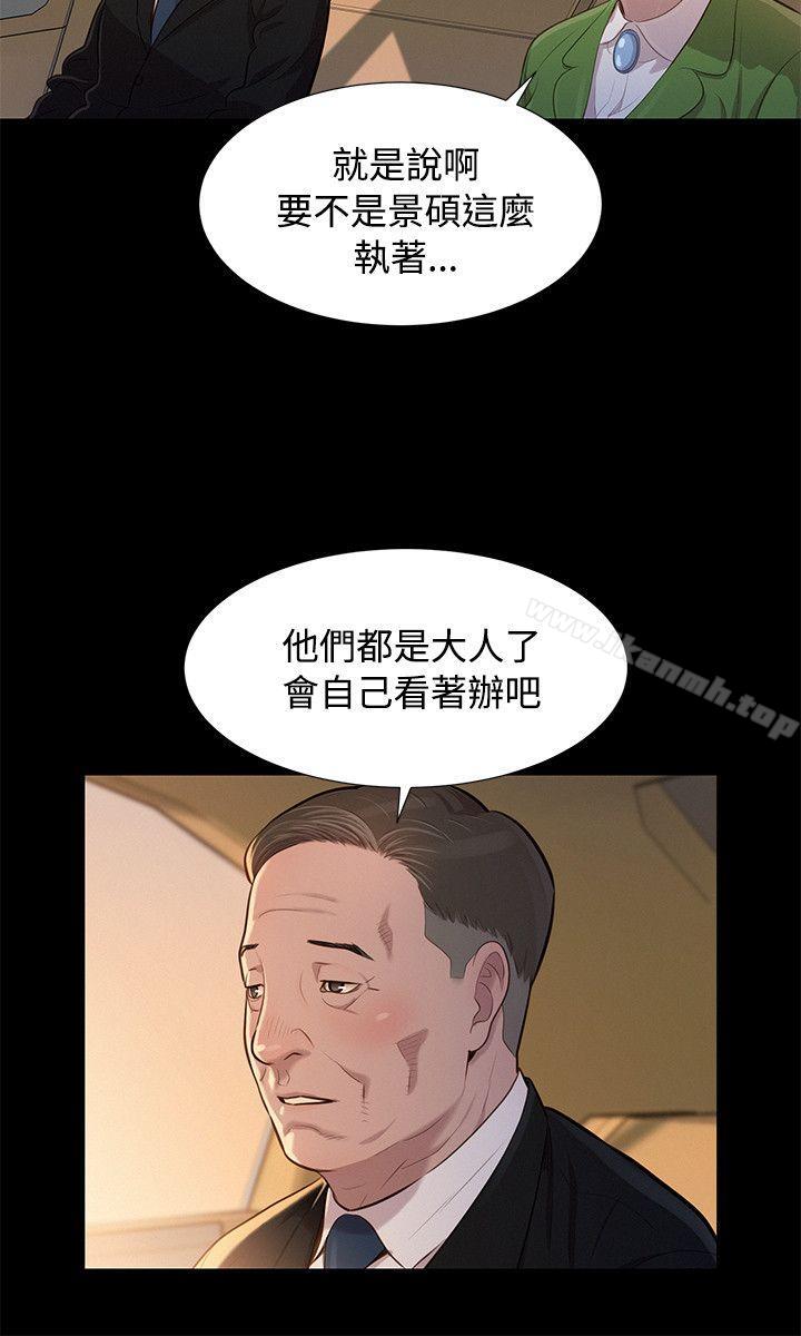 不倫駕訓班第22話