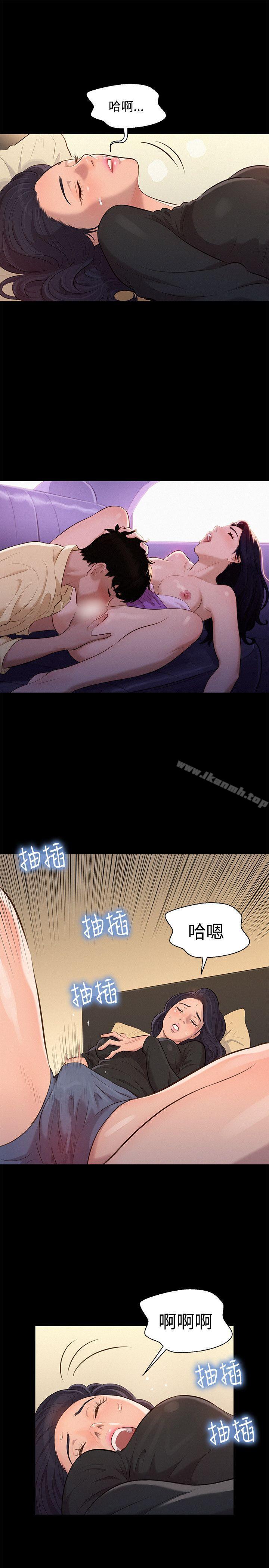 不倫駕訓班第22話