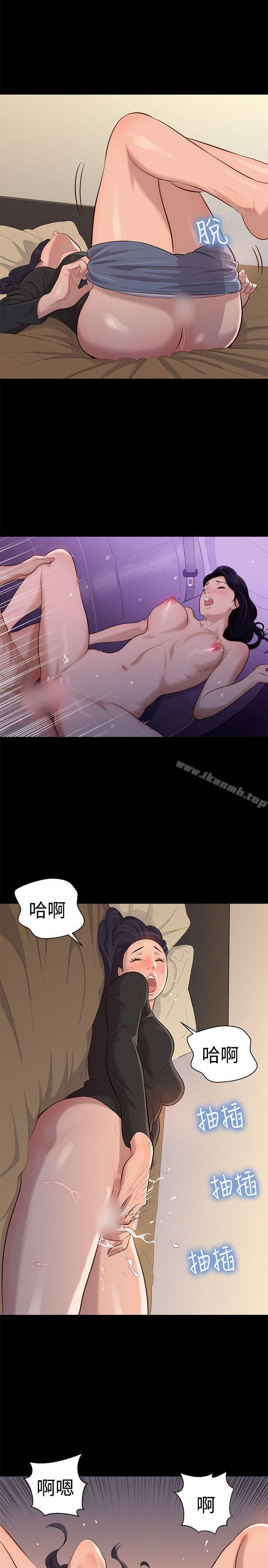 不倫駕訓班第22話