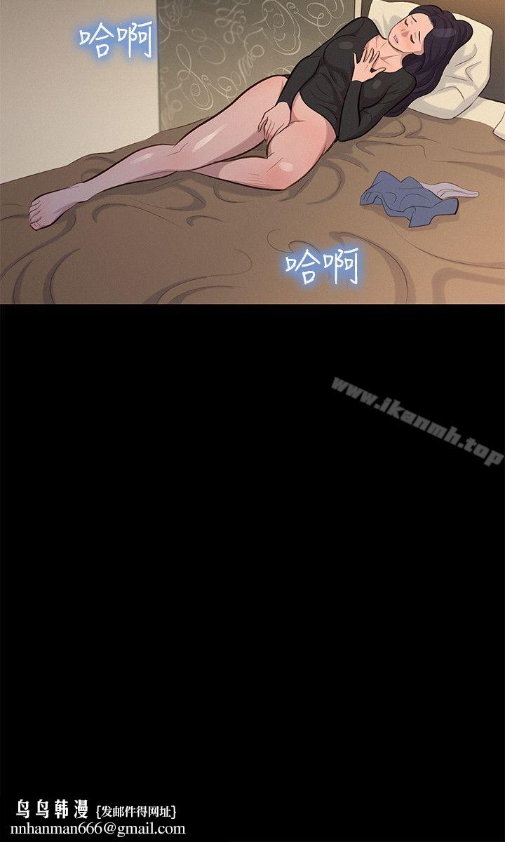 不倫駕訓班第22話