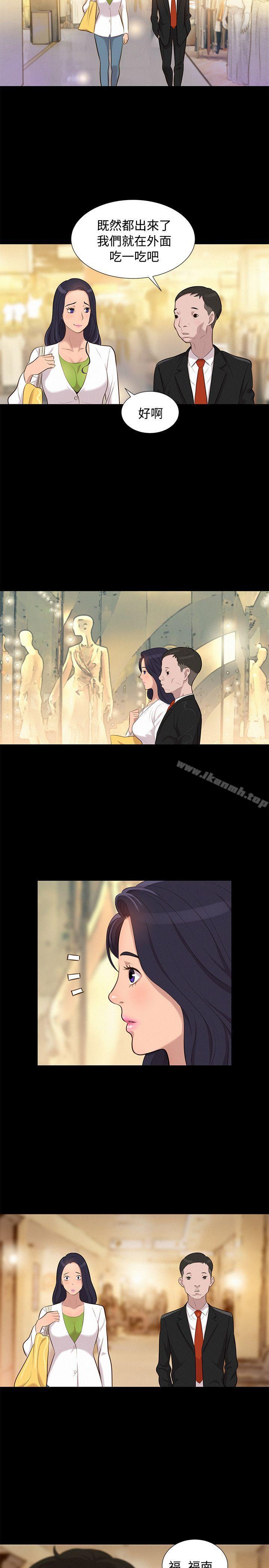 不倫駕訓班第22話