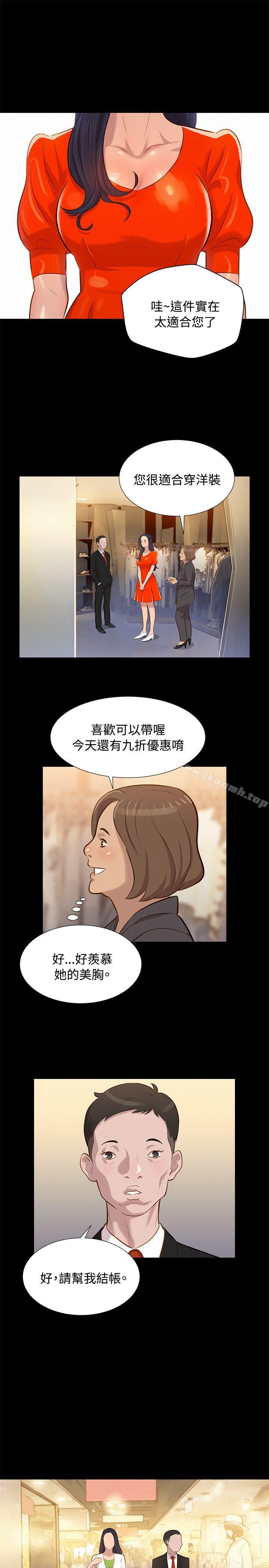 不倫駕訓班第22話