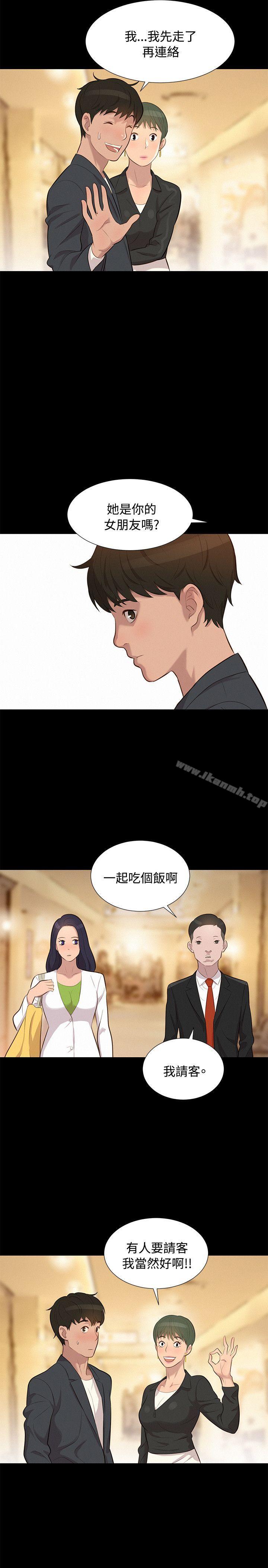不倫駕訓班第22話