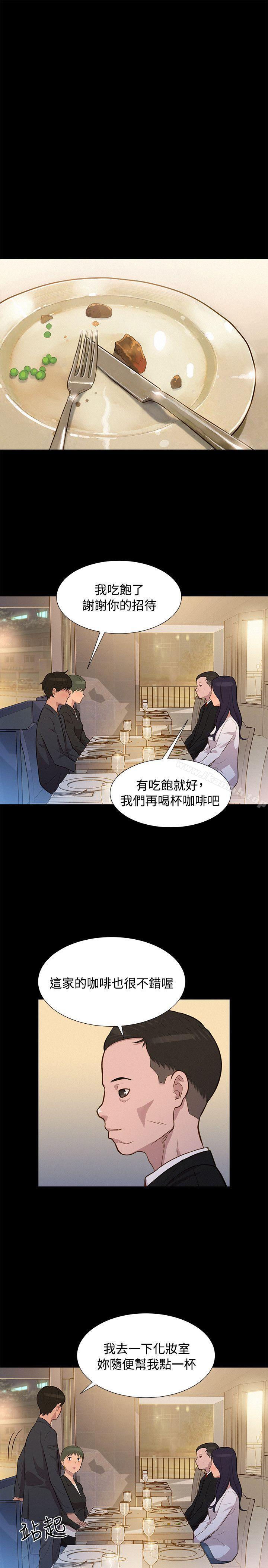 不倫駕訓班第22話