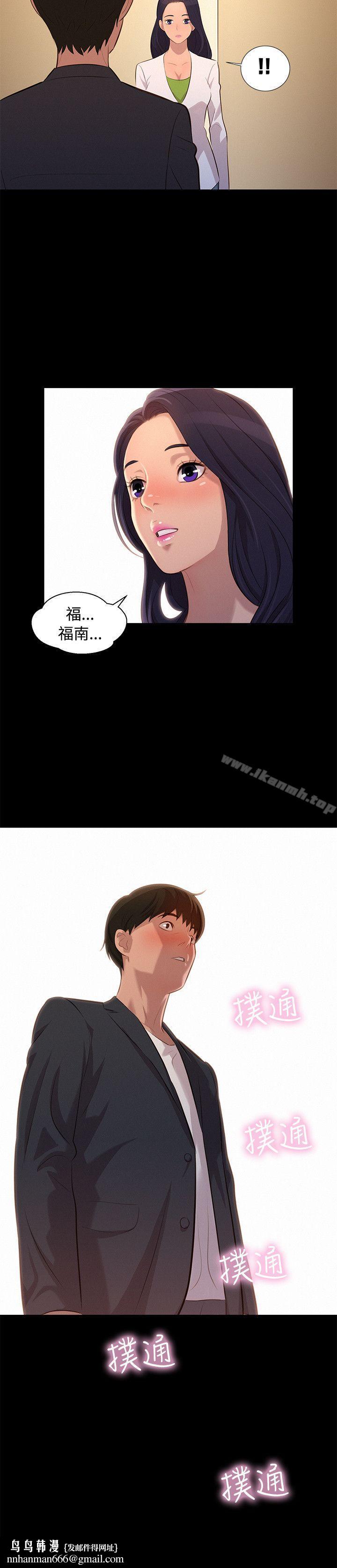 不倫駕訓班第22話