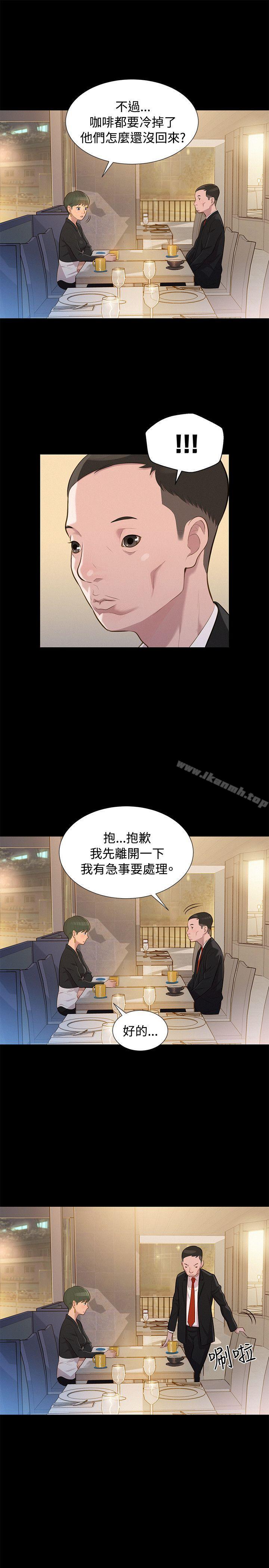 不伦驾训班第23话