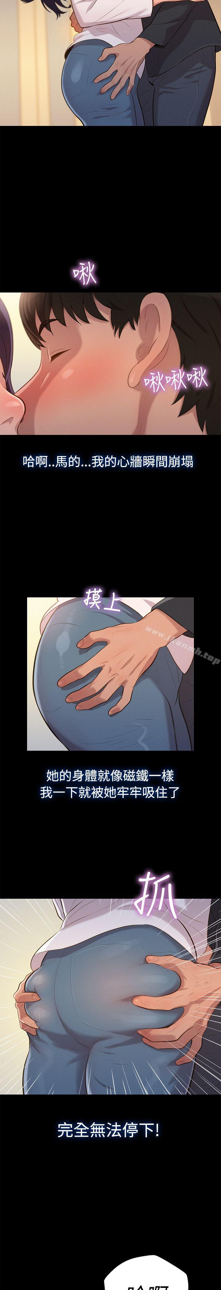 不伦驾训班第23话
