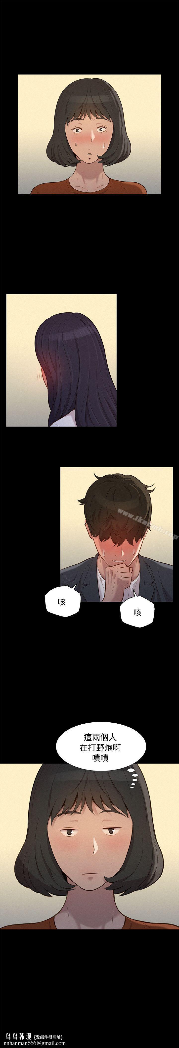 不伦驾训班第23话