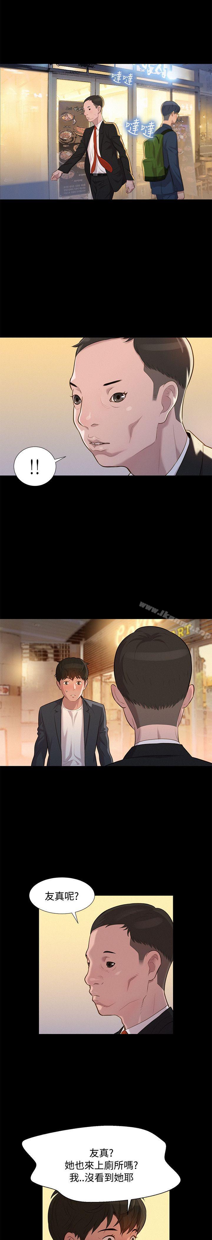 不伦驾训班第23话