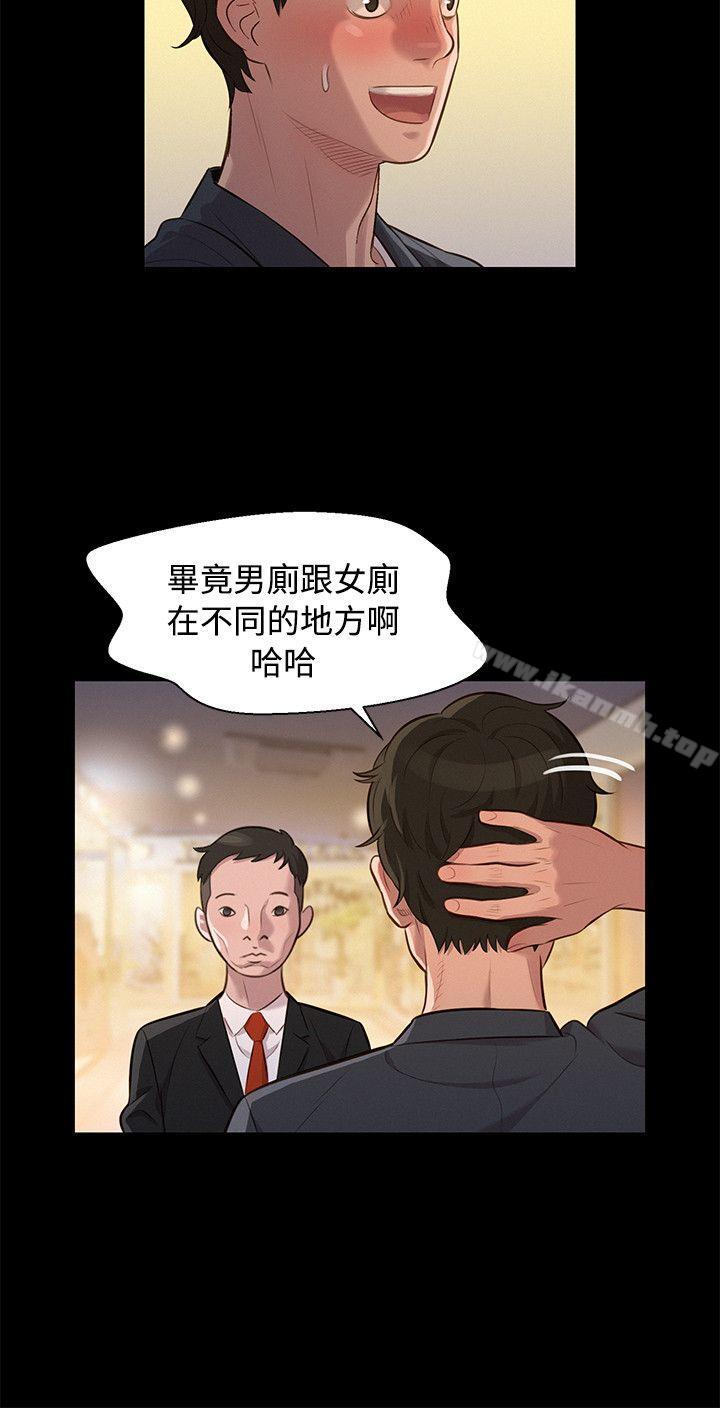不伦驾训班第23话
