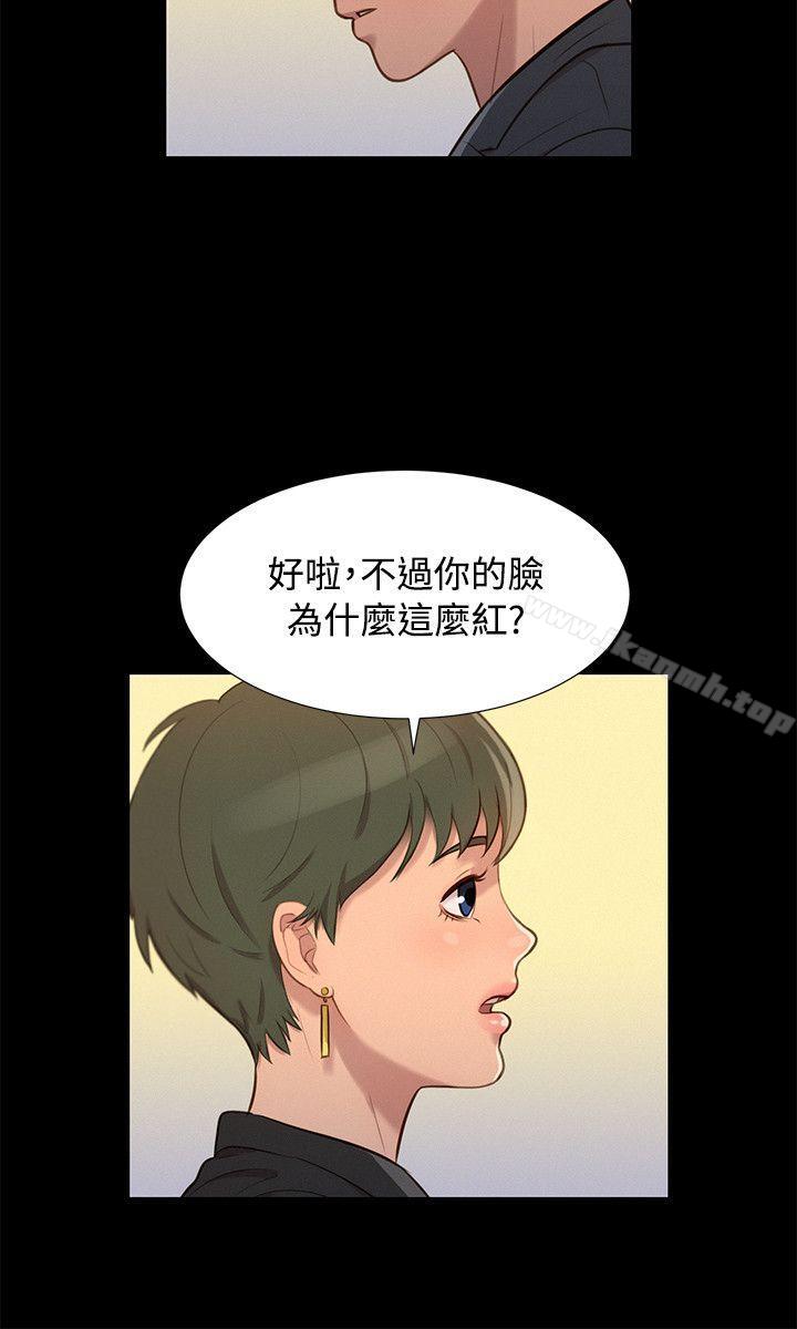不伦驾训班第23话