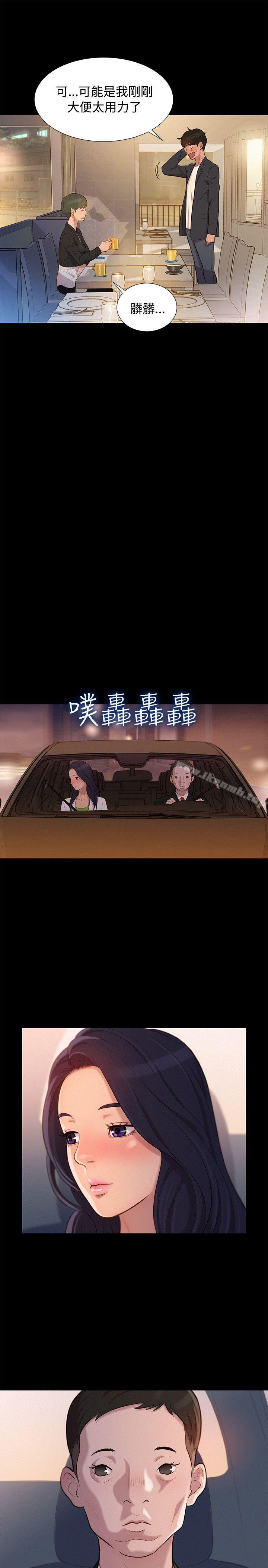 不伦驾训班第23话