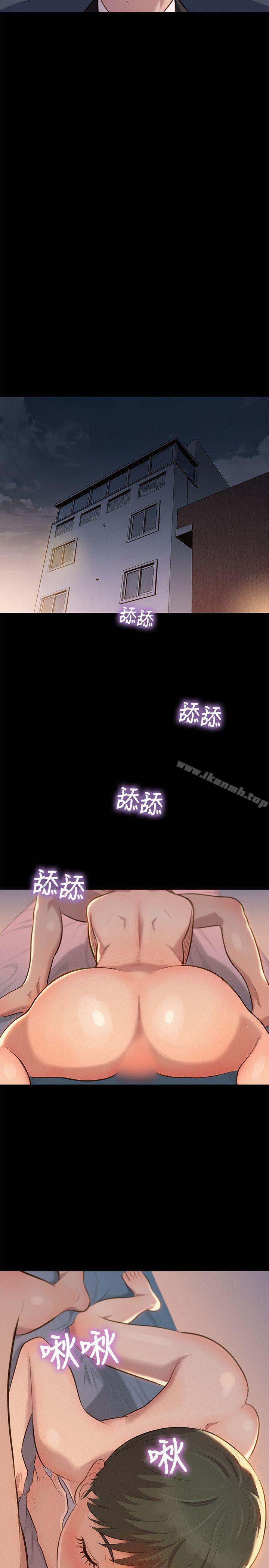 不伦驾训班第23话
