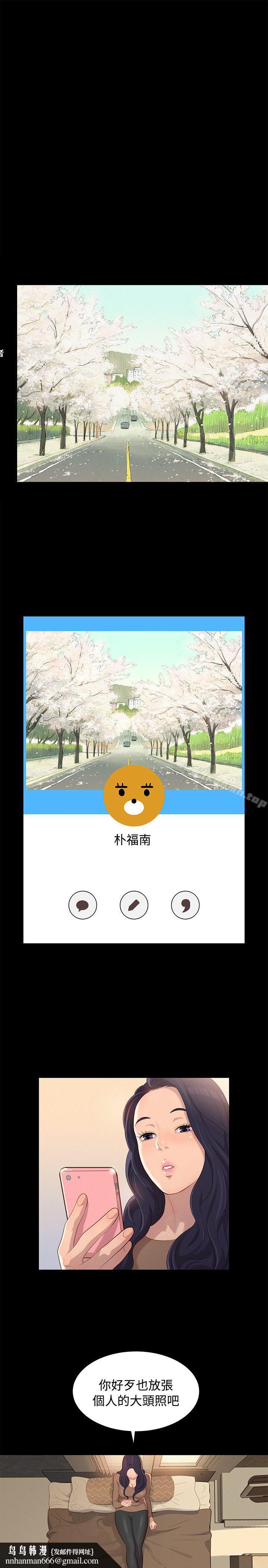不伦驾训班第24话