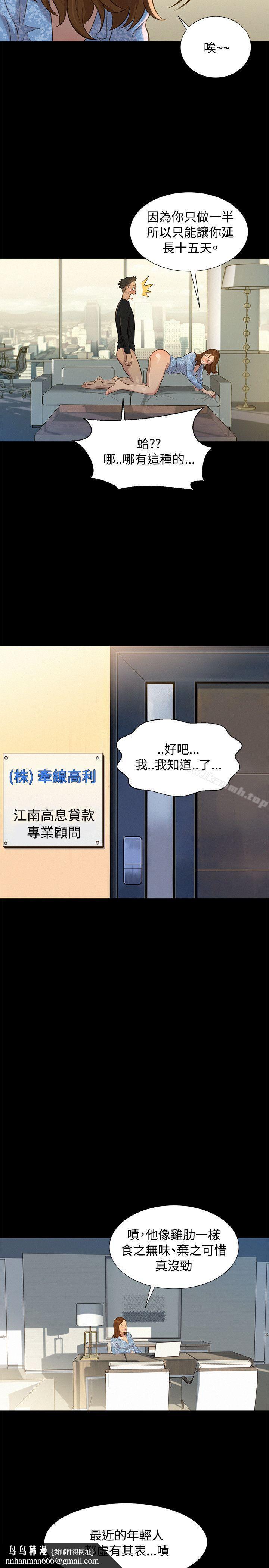 不伦驾训班第25话