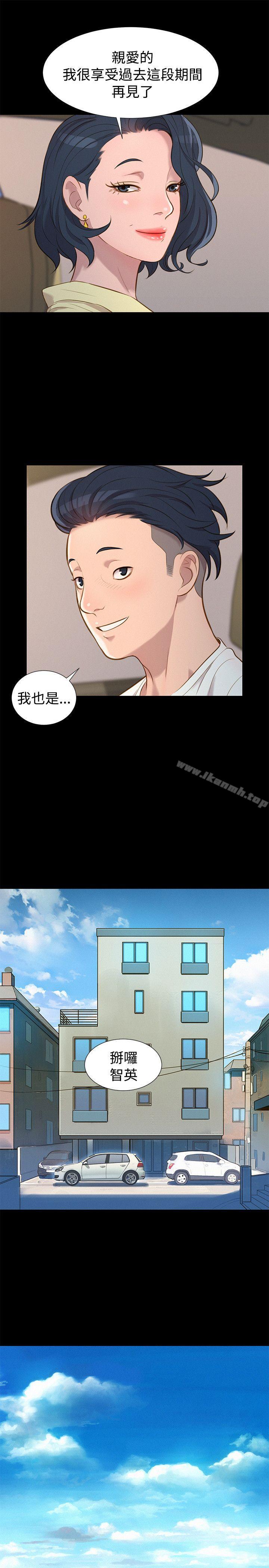不伦驾训班第25话