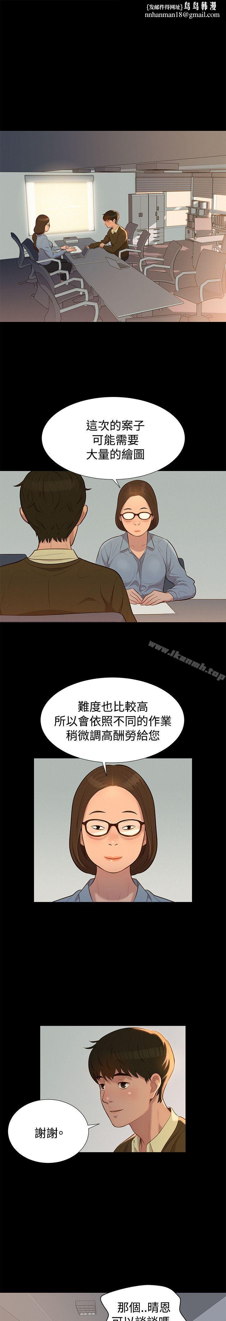 不伦驾训班第26话