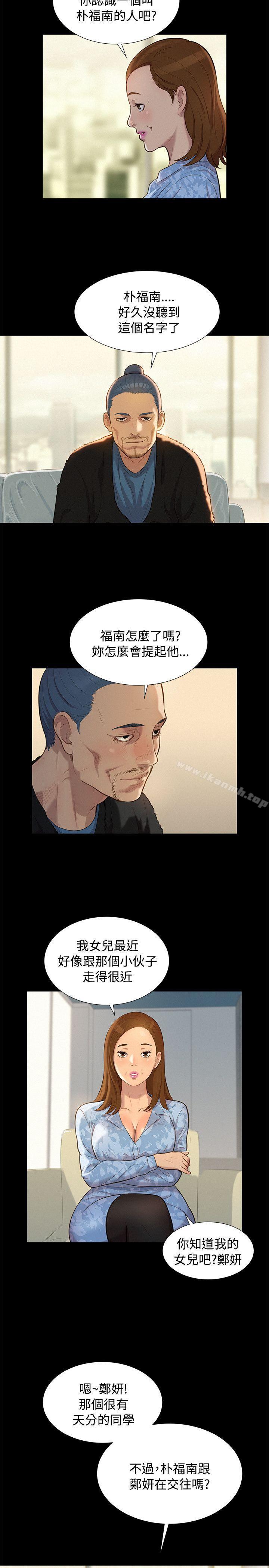 不伦驾训班第26话