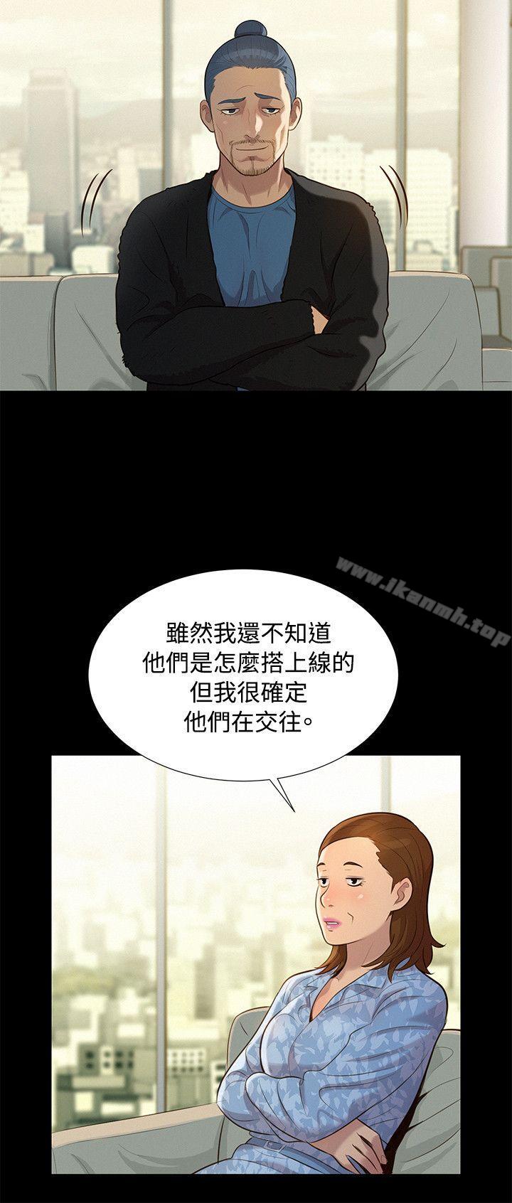 不伦驾训班第26话