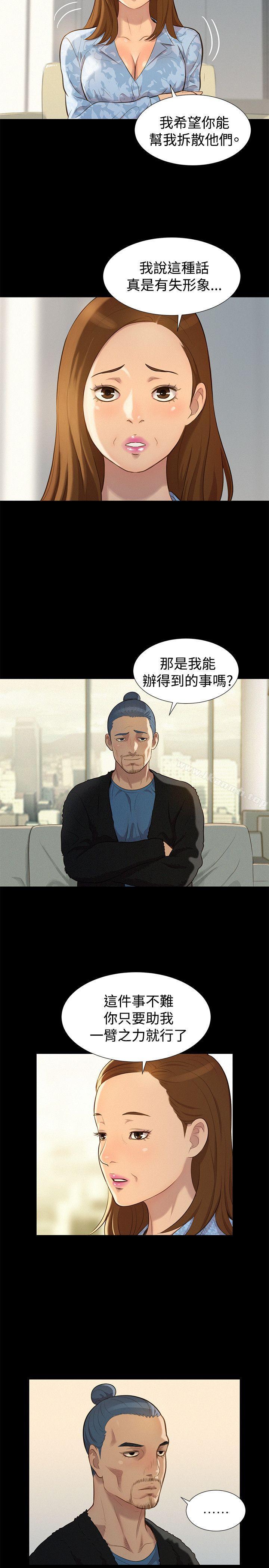不伦驾训班第26话