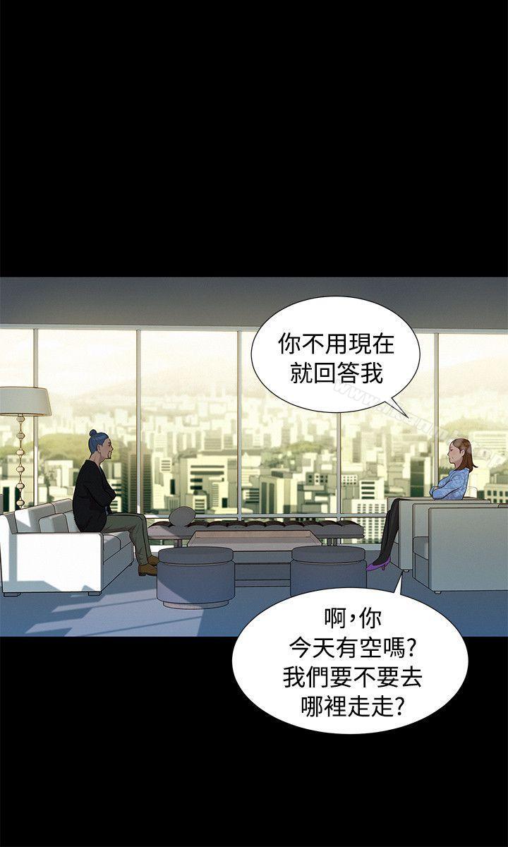 不伦驾训班第26话