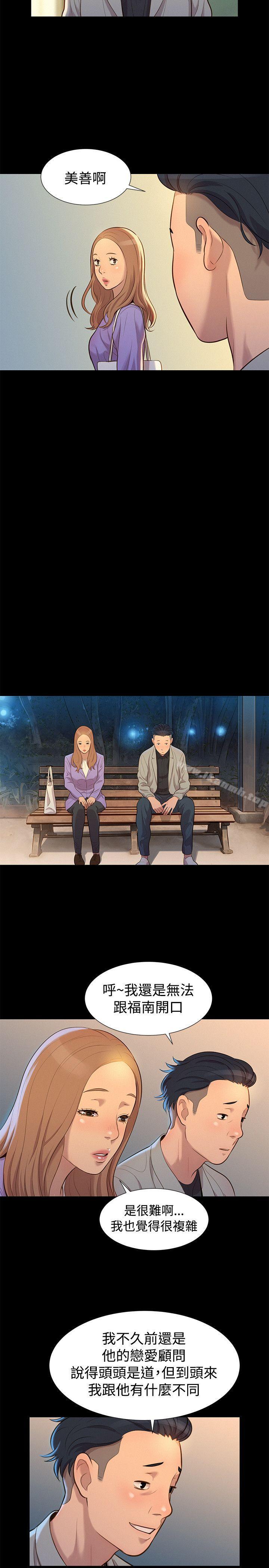 不伦驾训班第26话