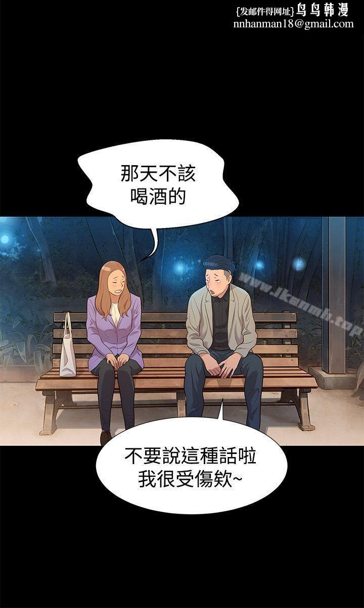 不伦驾训班第26话
