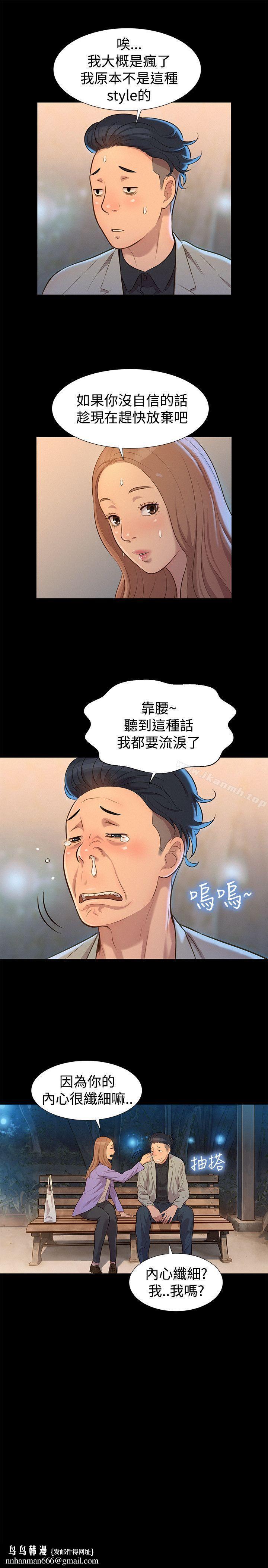 不伦驾训班第26话