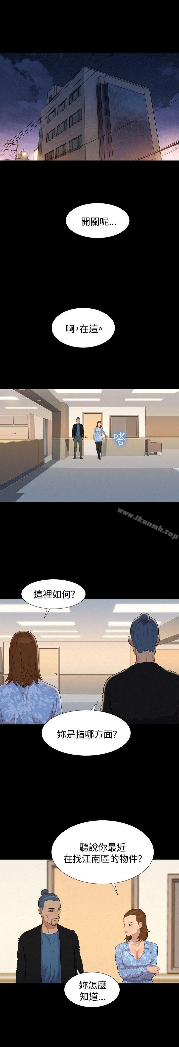 不伦驾训班第26话