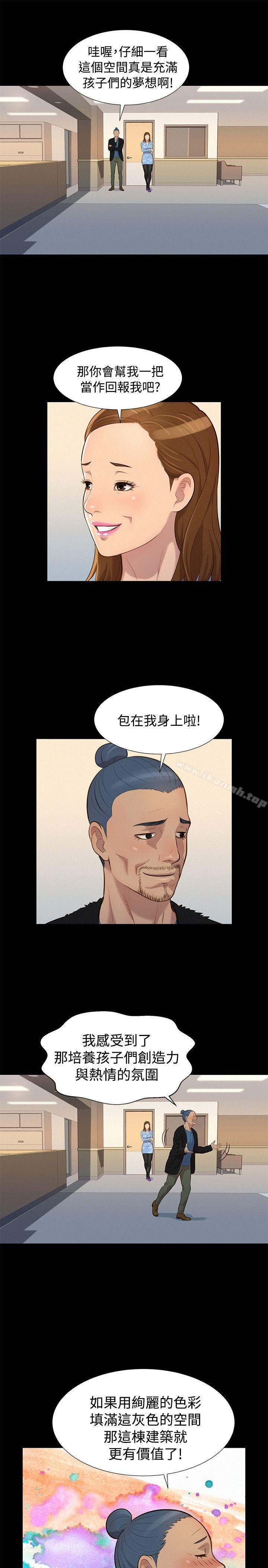 不伦驾训班第26话