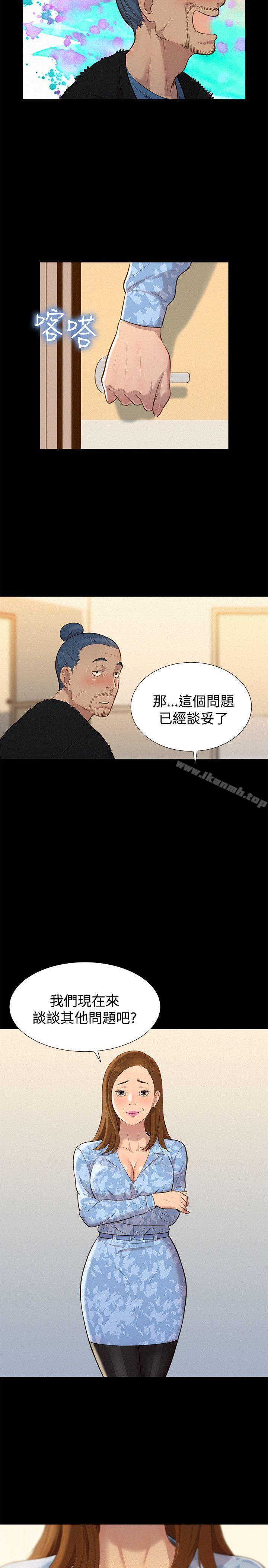 不伦驾训班第26话