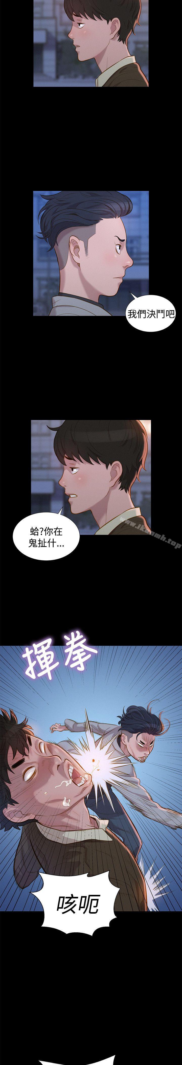 不伦驾训班第27话