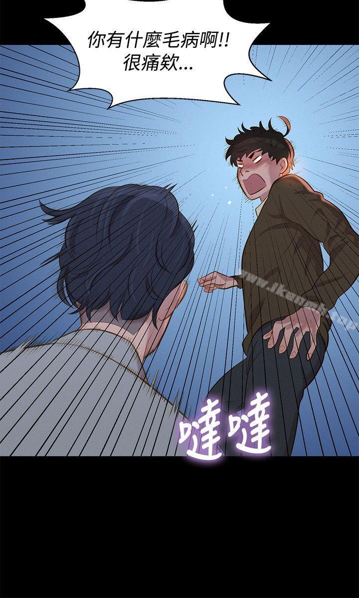 不伦驾训班第27话