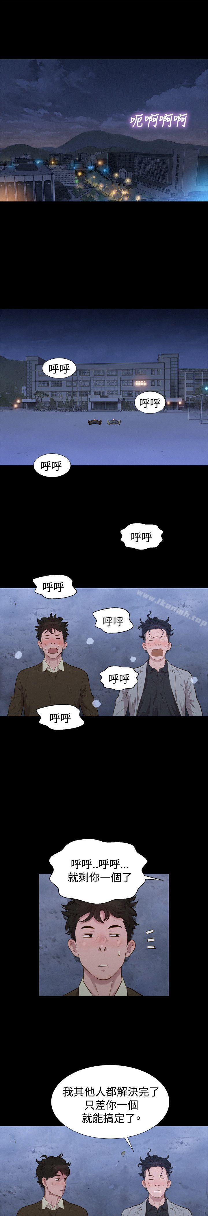 不伦驾训班第27话