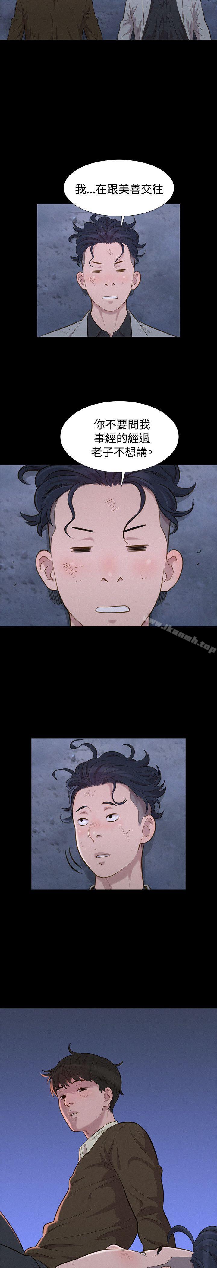 不伦驾训班第27话