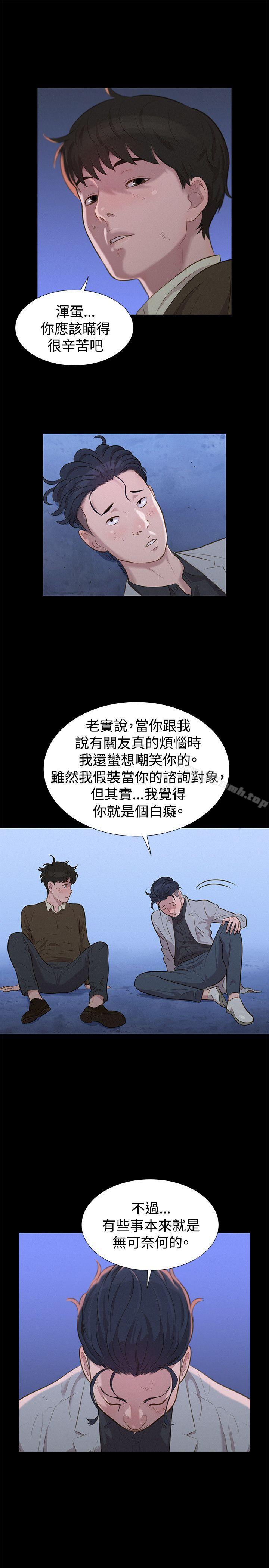 不伦驾训班第27话