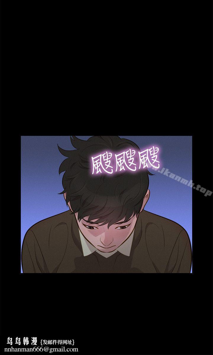不伦驾训班第27话