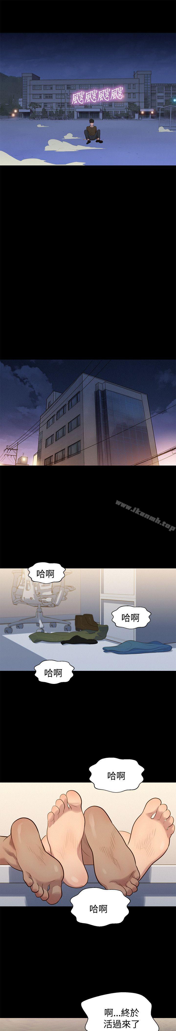 不伦驾训班第27话
