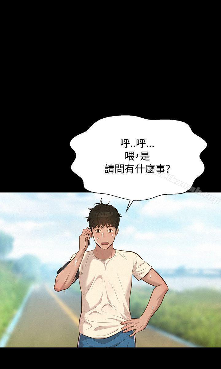 不伦驾训班第28话