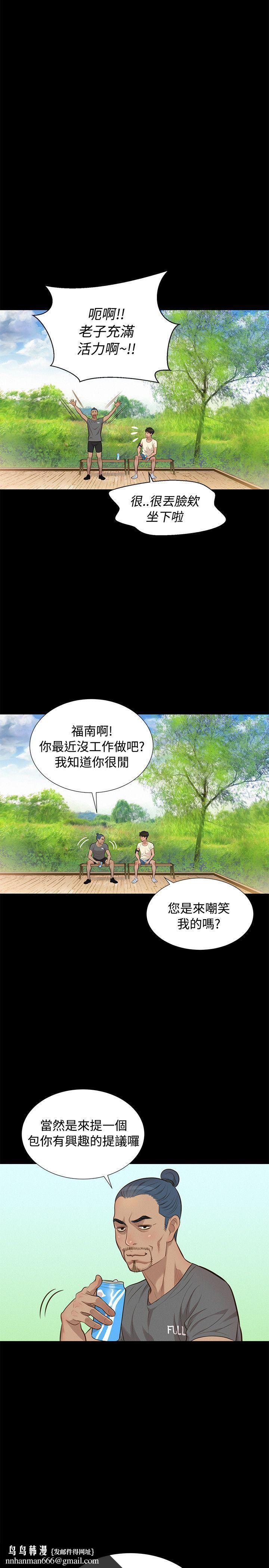 不伦驾训班第28话
