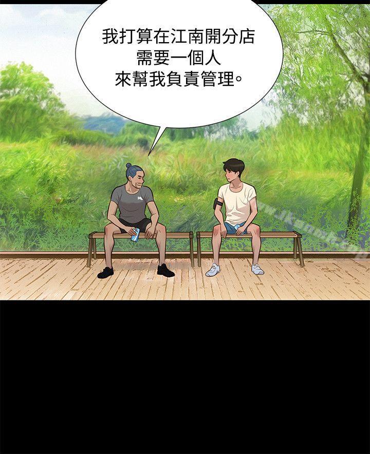不伦驾训班第28话