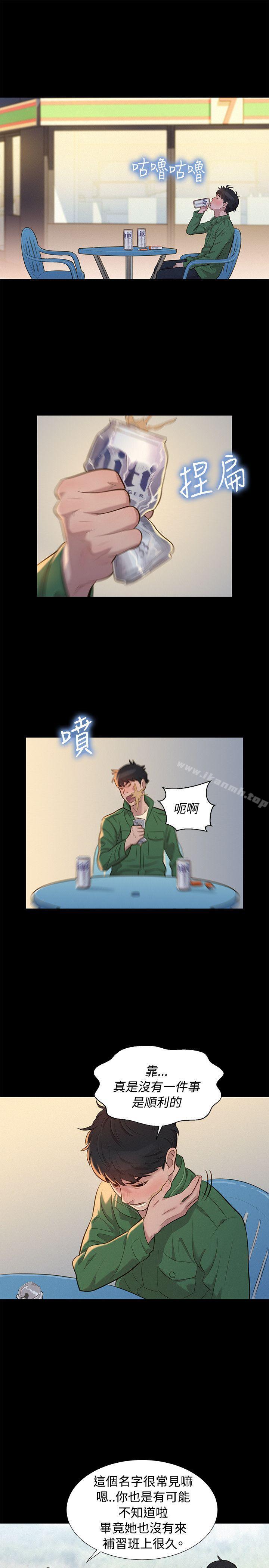 不伦驾训班第28话