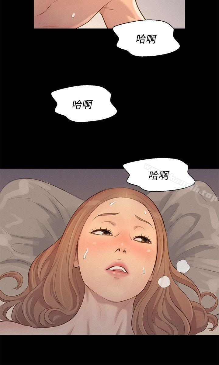 不伦驾训班第28话
