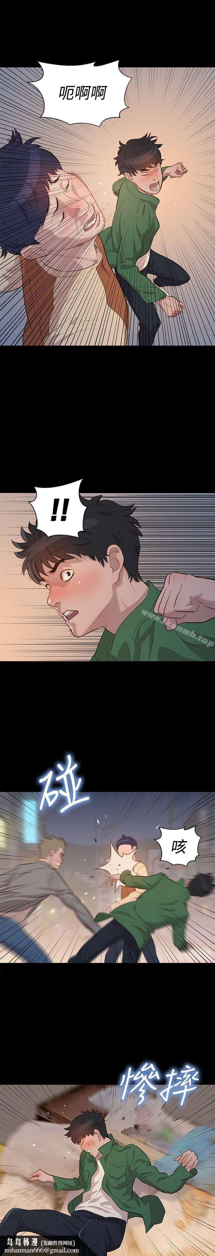 不伦驾训班第29话