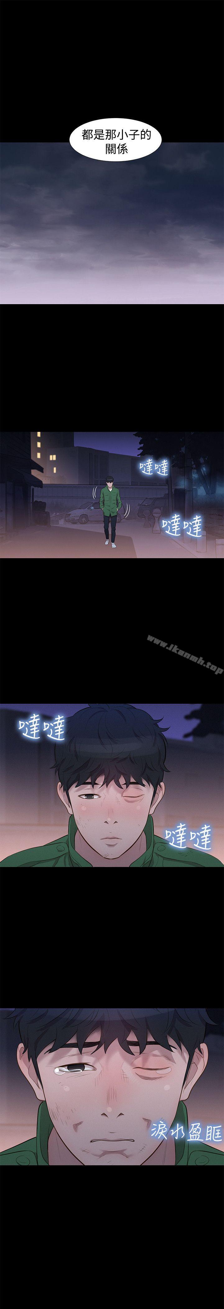 不伦驾训班第29话