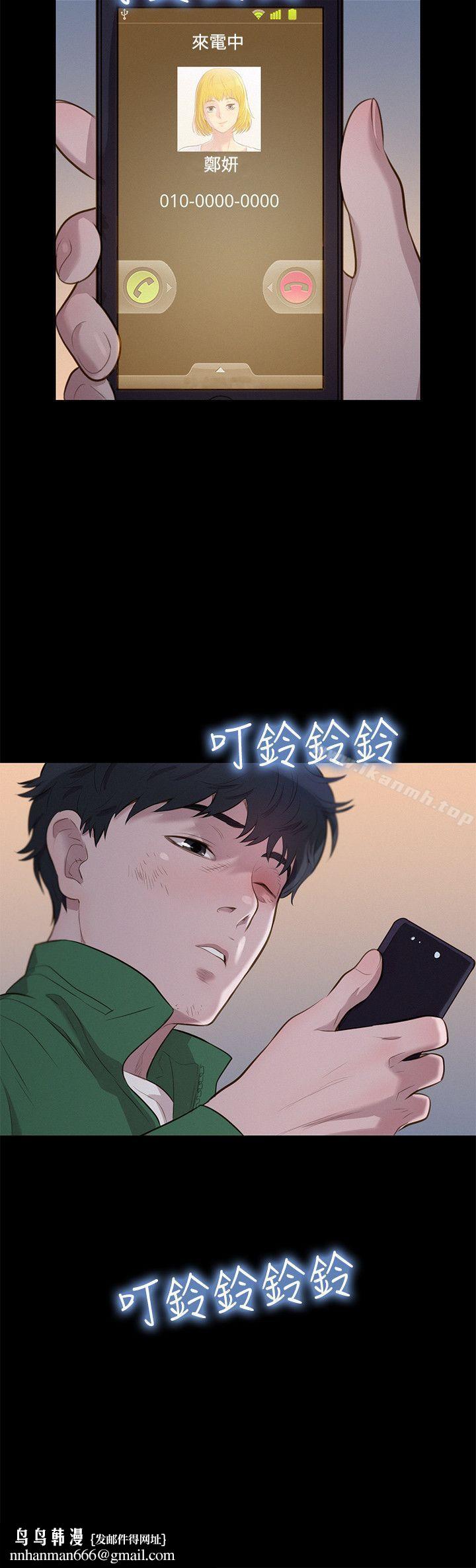 不伦驾训班第29话