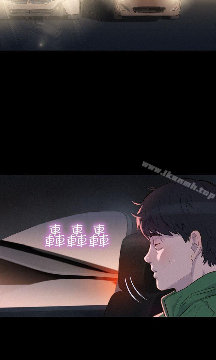 不伦驾训班第30话