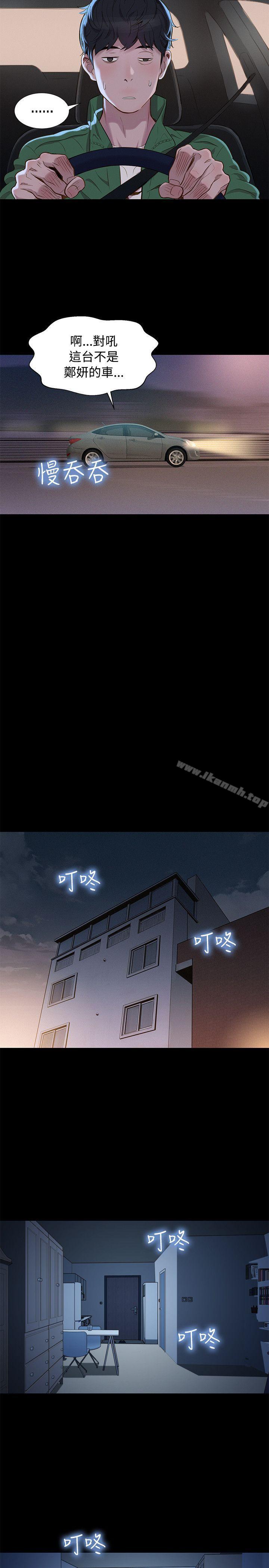 不伦驾训班第30话