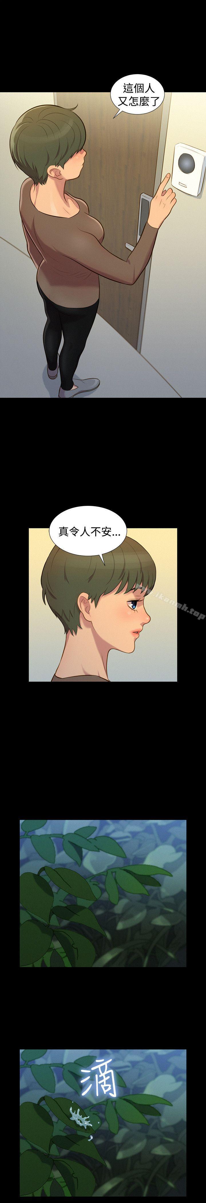 不伦驾训班第30话